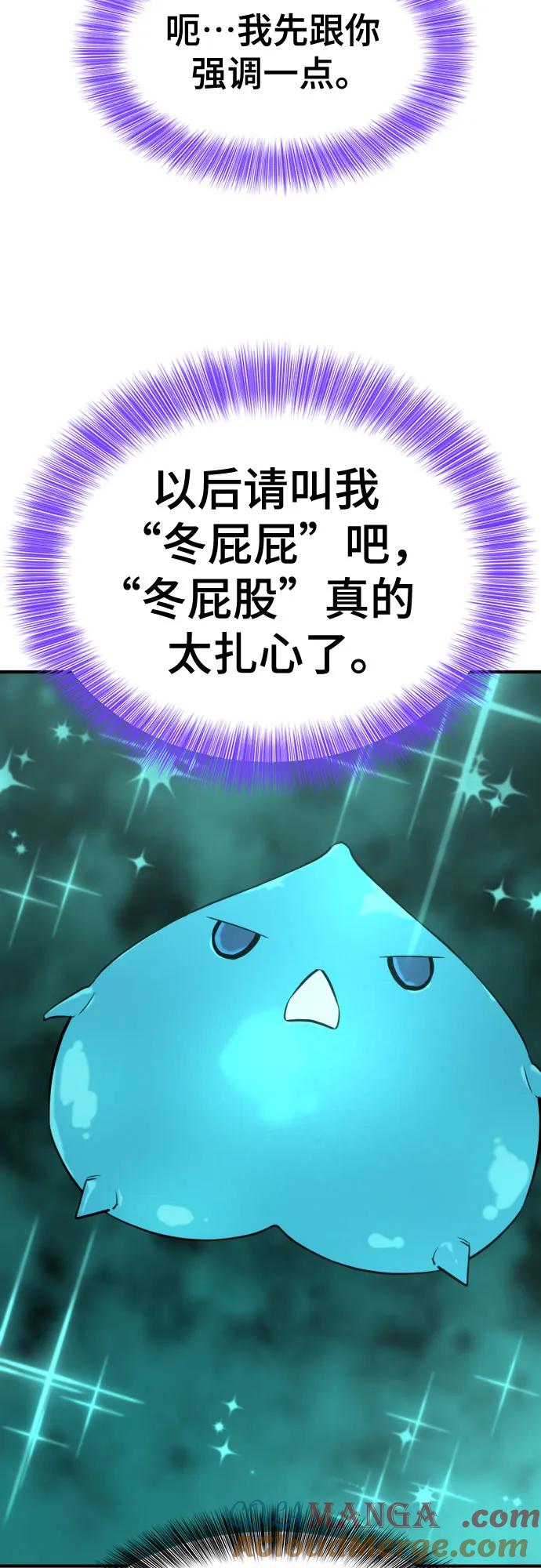 史诗级领地设计师 第149话 第43页