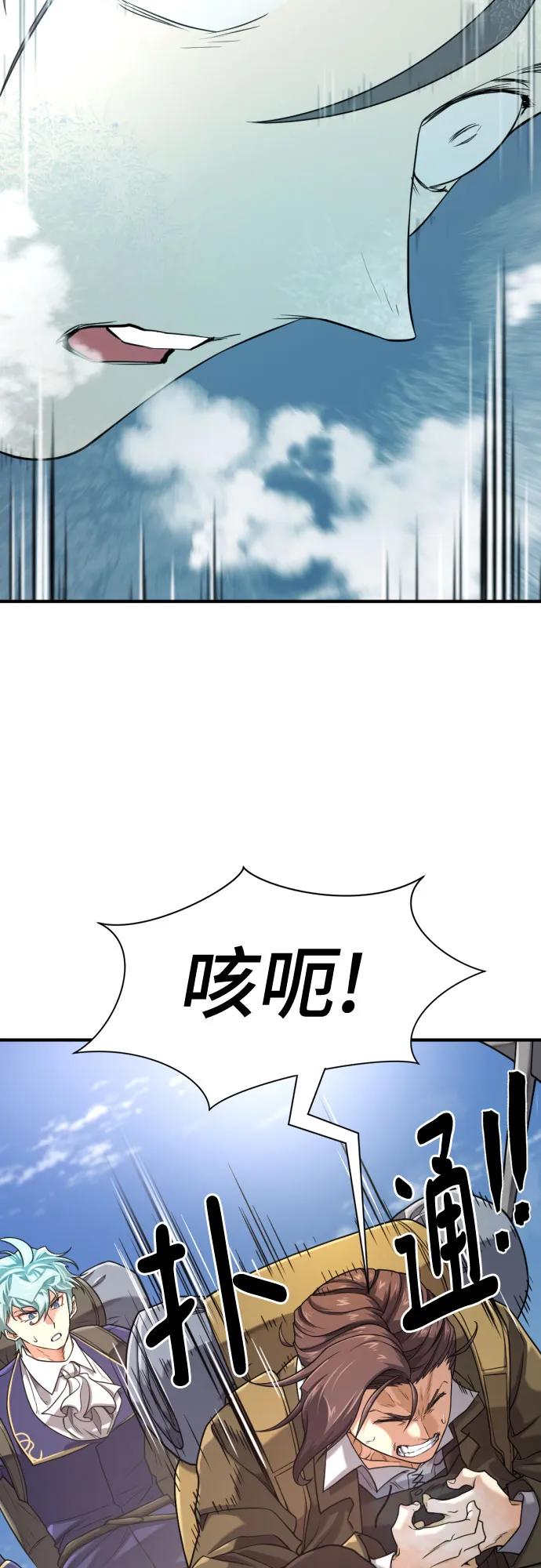 史诗级领地设计师 第149话 第38页
