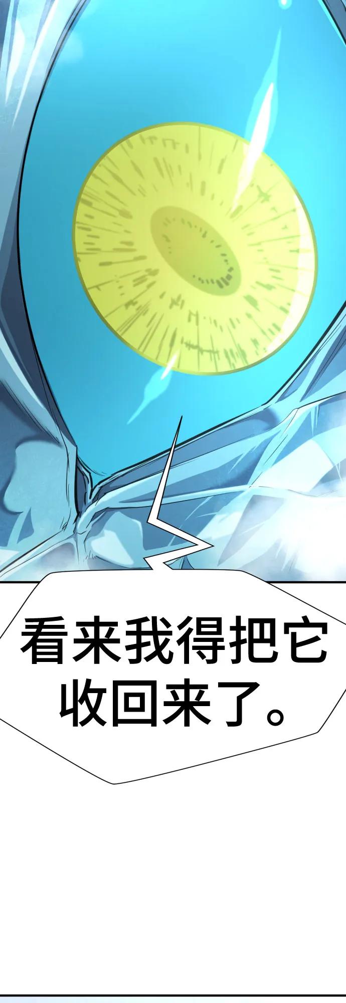 史诗级领地设计师 第149话 第56页