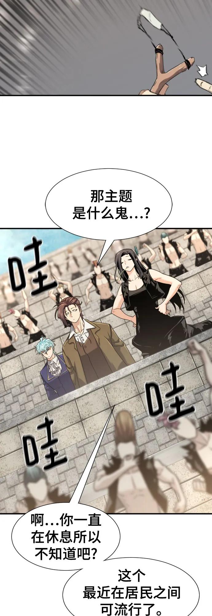 史诗级领地设计师 第149话 第9页