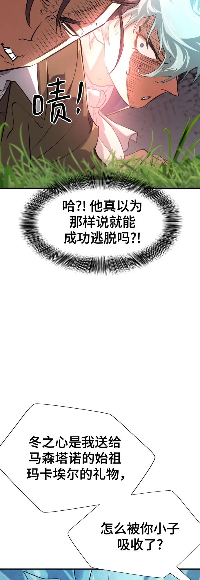 史诗级领地设计师 第149话 第66页