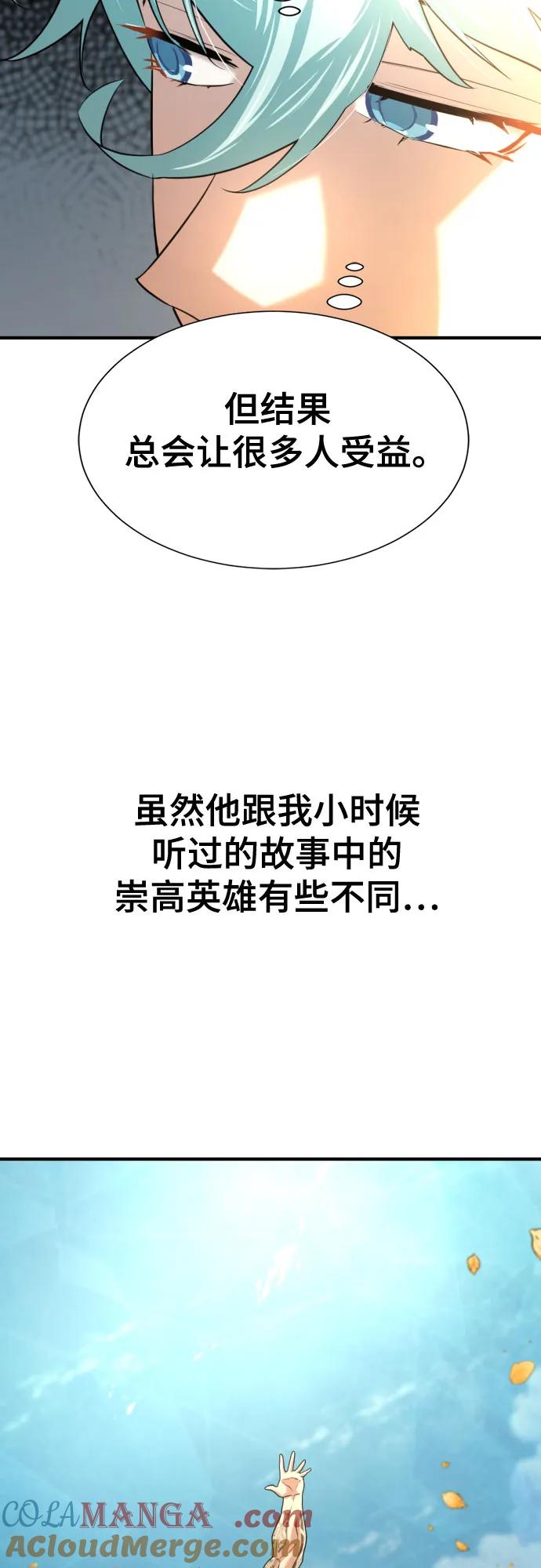 史诗级领地设计师 第149话 第19页