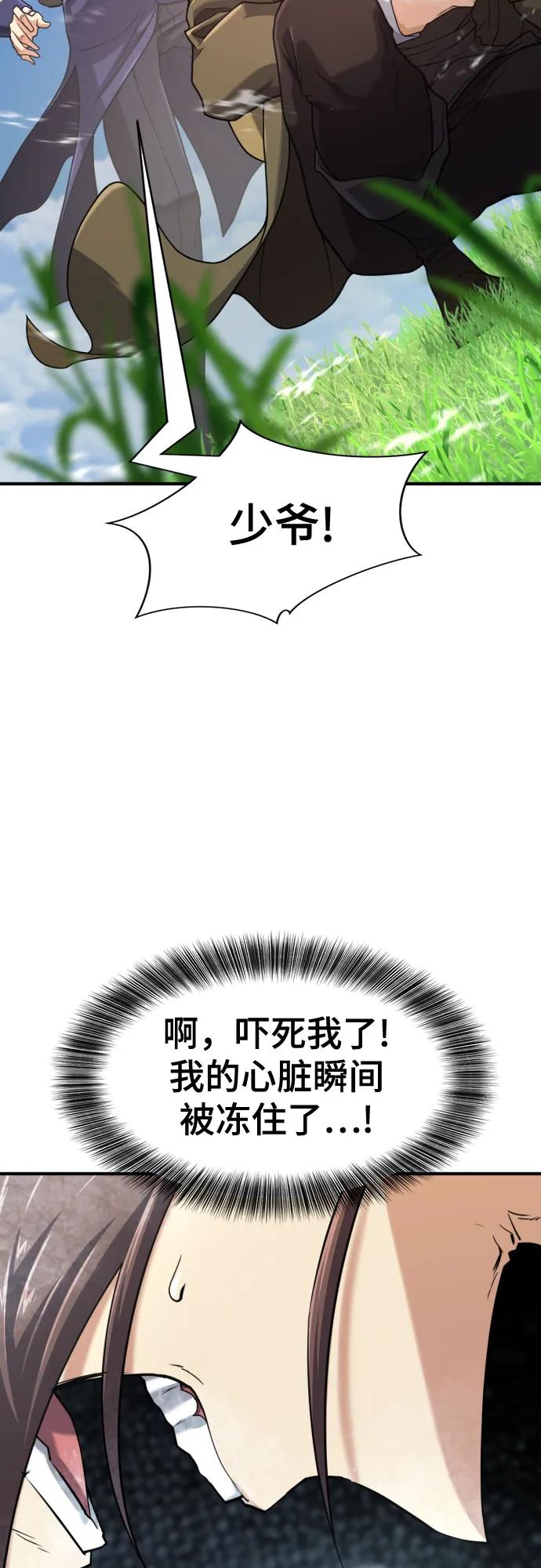 史诗级领地设计师 第149话 第39页