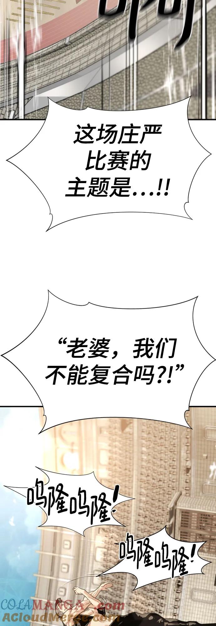 史诗级领地设计师 第149话 第7页