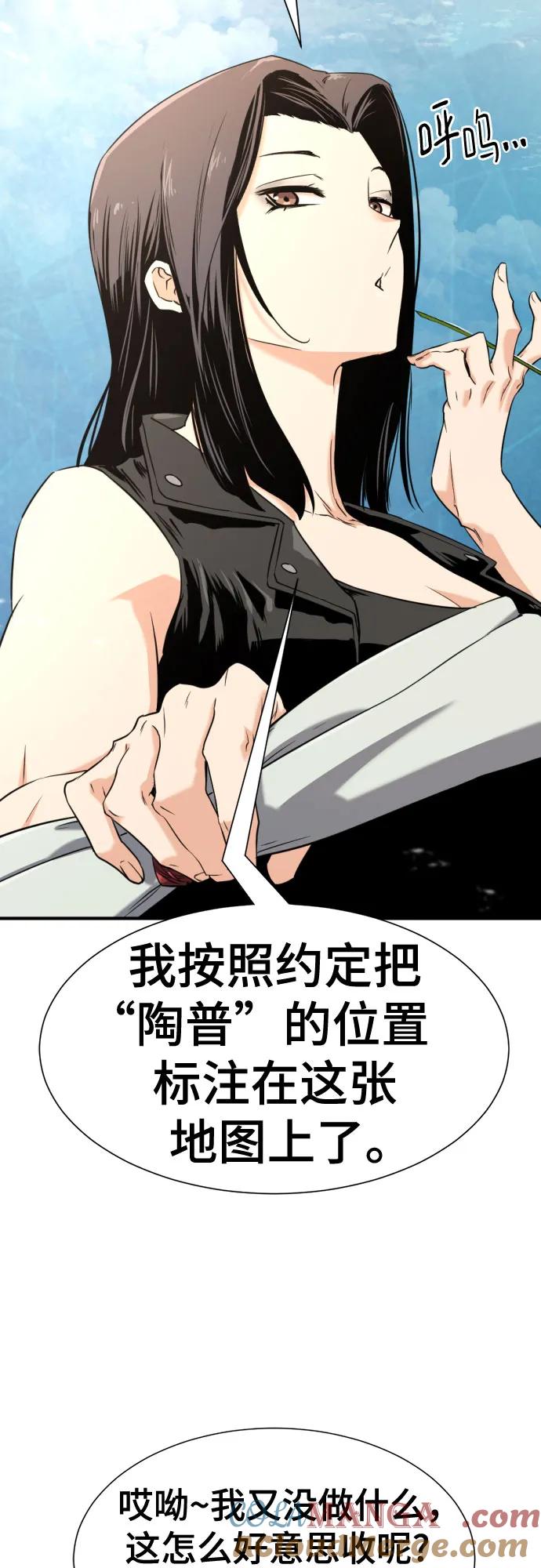 史诗级领地设计师 第149话 第13页