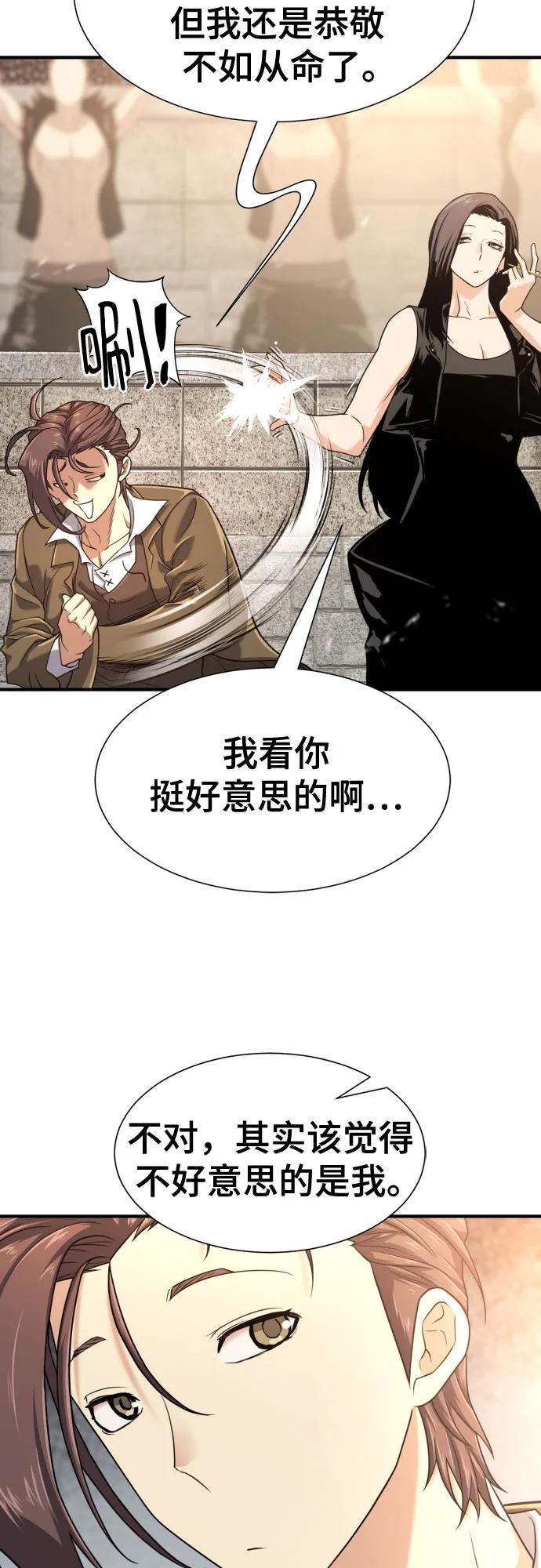 史诗级领地设计师 第149话 第14页