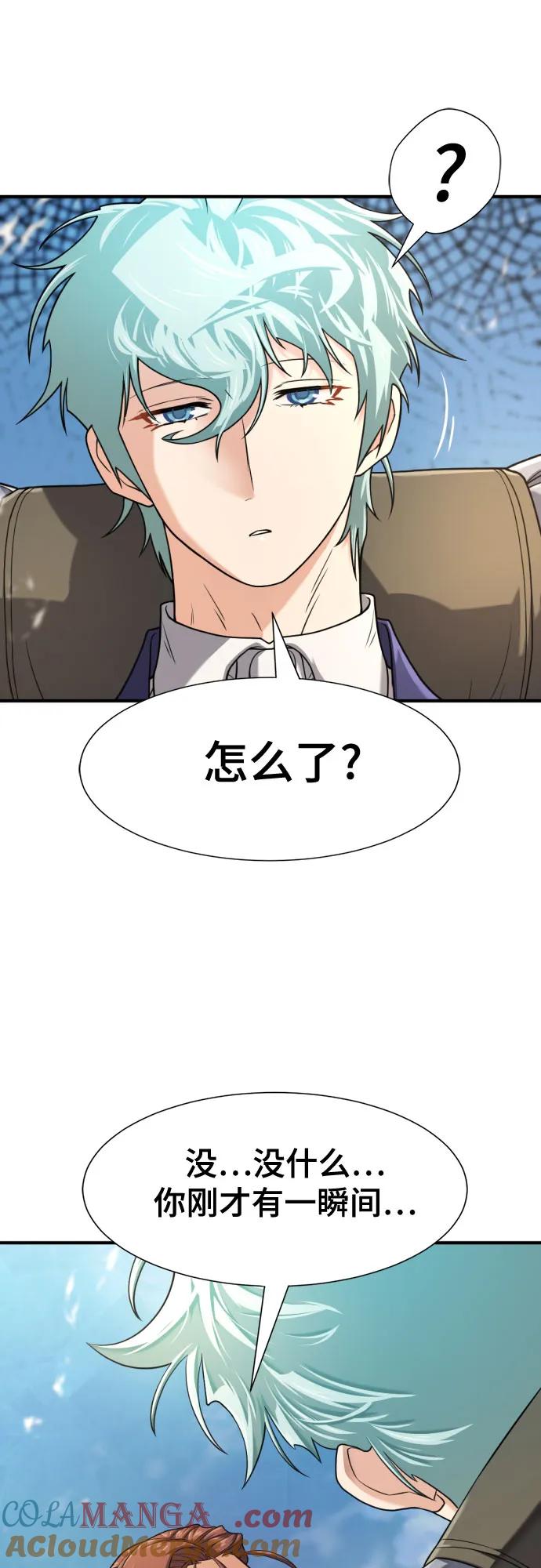 史诗级领地设计师 第149话 第28页