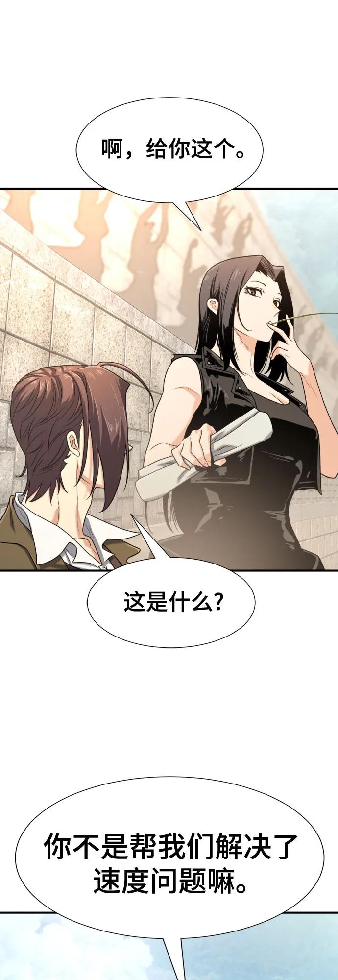 史诗级领地设计师 第149话 第12页