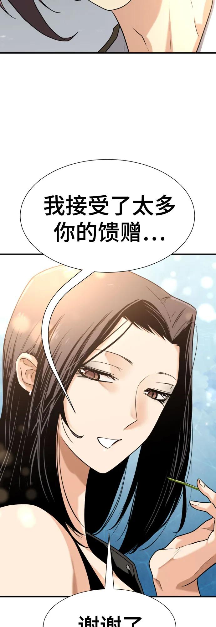 史诗级领地设计师 第149话 第15页
