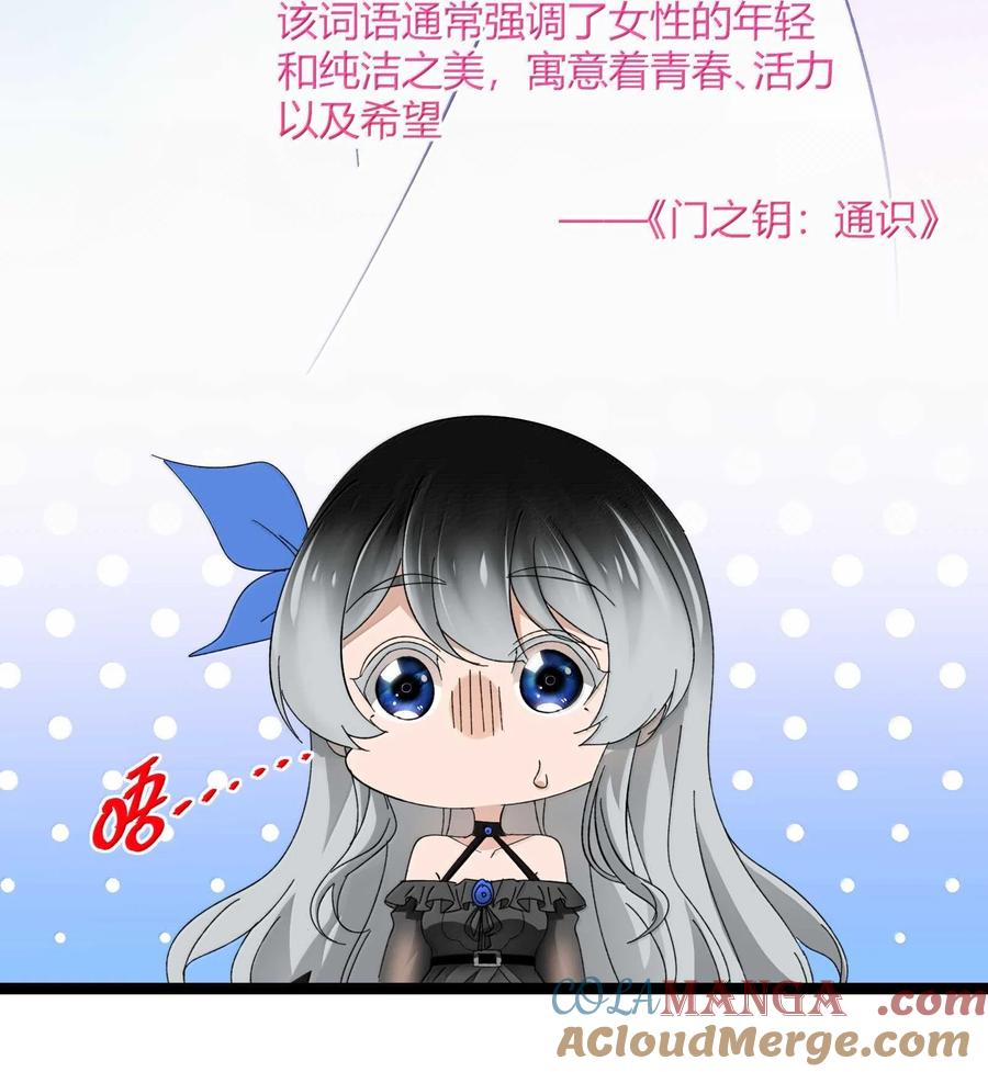 我真不是邪神走狗 143 女巫快乐椅 第4页