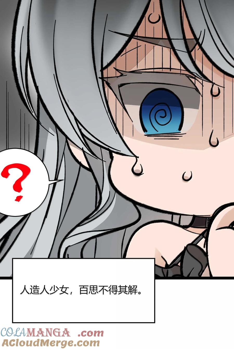 我真不是邪神走狗 143 女巫快乐椅 第10页