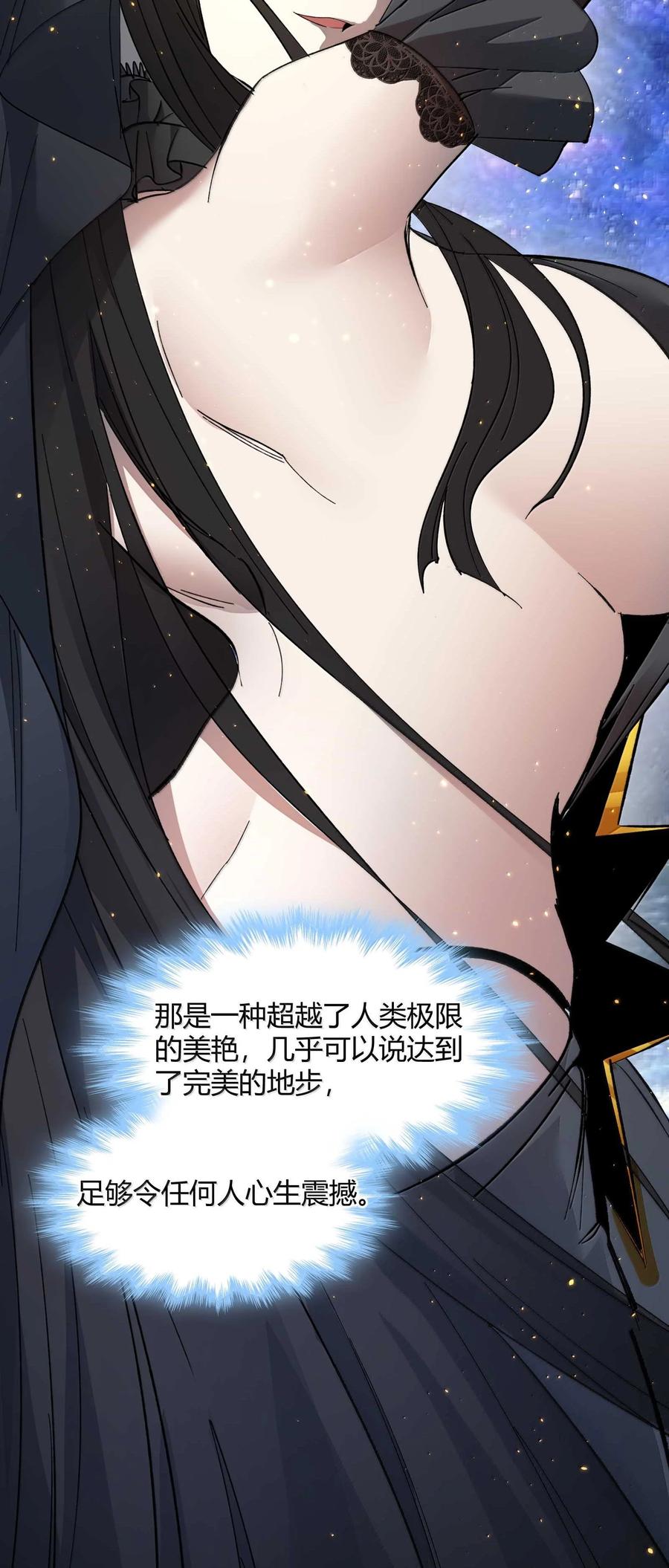 我真不是邪神走狗 143 女巫快乐椅 第8页