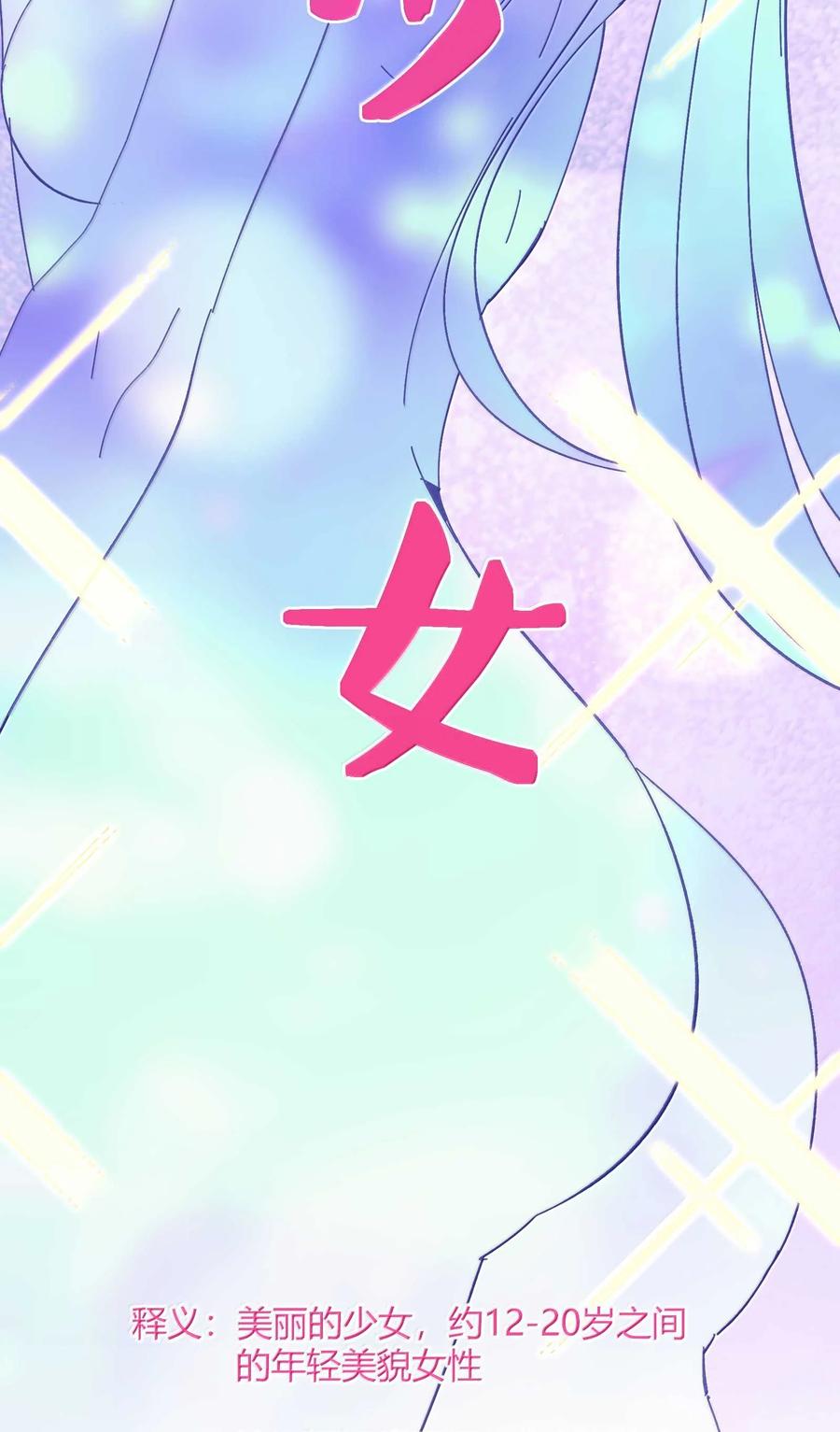 我真不是邪神走狗 143 女巫快乐椅 第3页