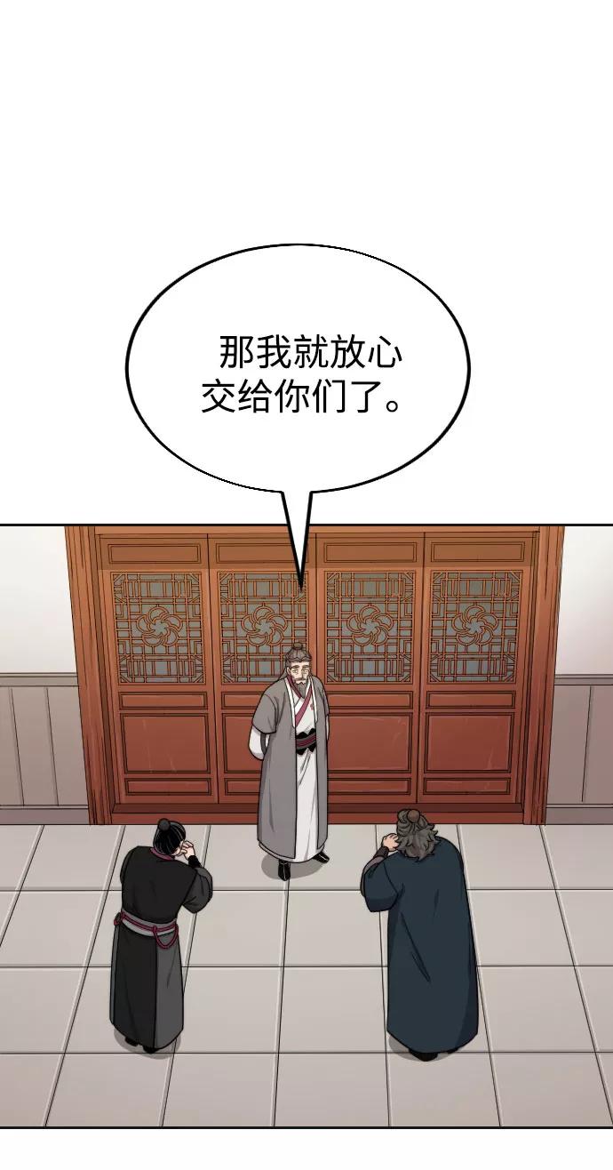 《剑尊归来》第15话 第39页