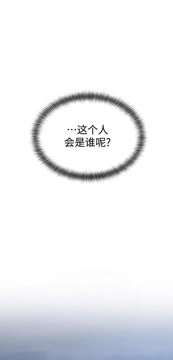 《剑尊归来》第15话 第46页