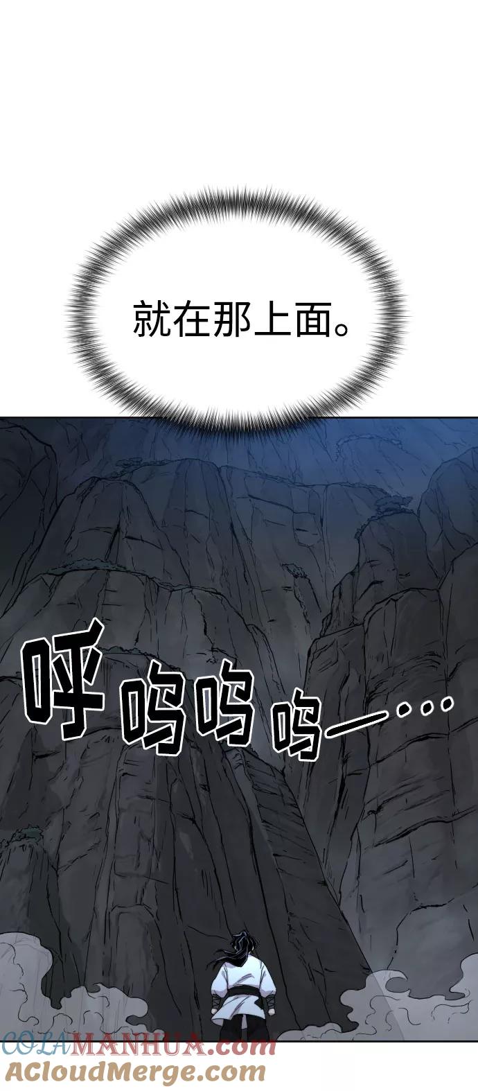《剑尊归来》第15话 第89页