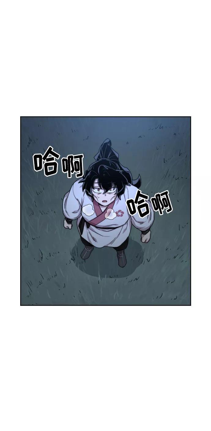 《剑尊归来》第15话 第78页