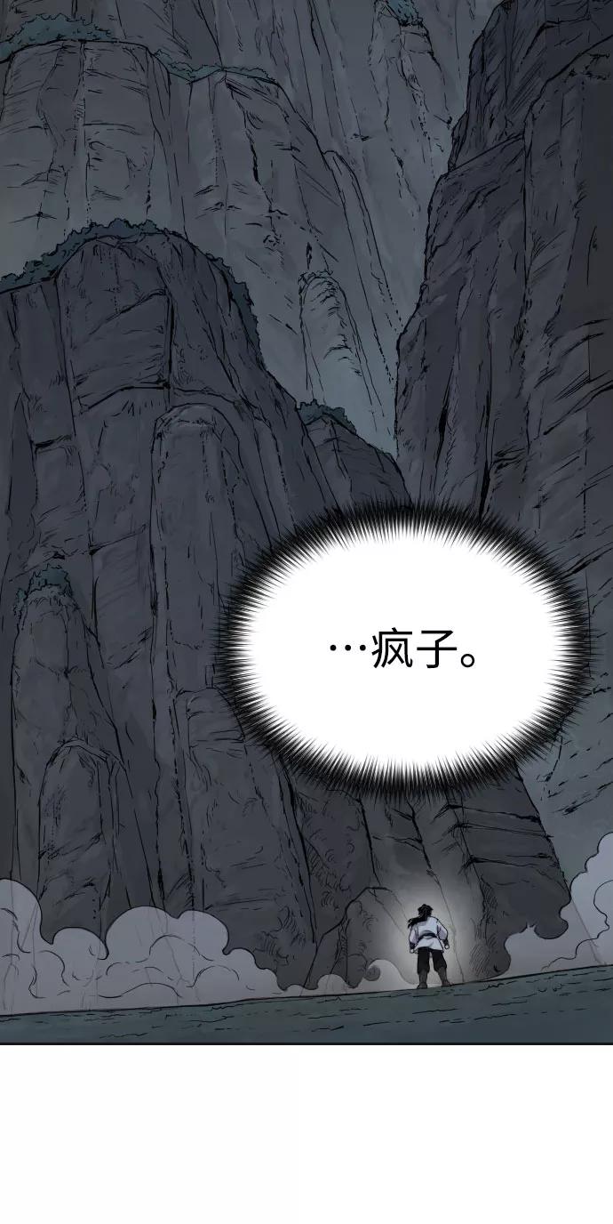 《剑尊归来》第15话 第82页