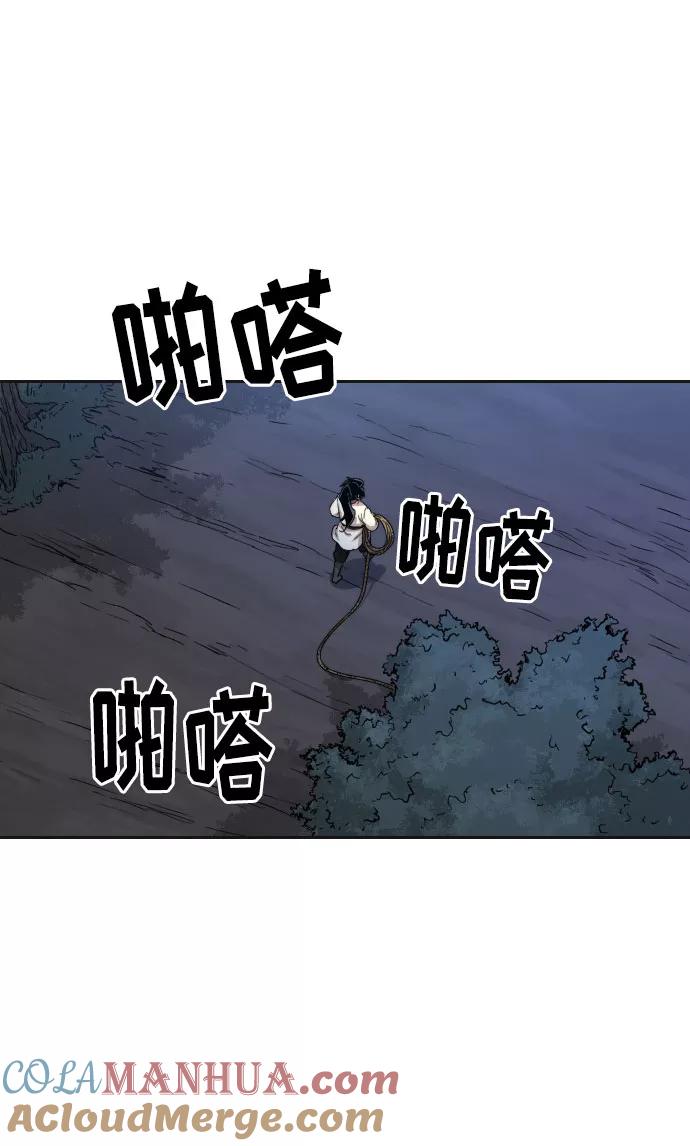 《剑尊归来》第15话 第93页
