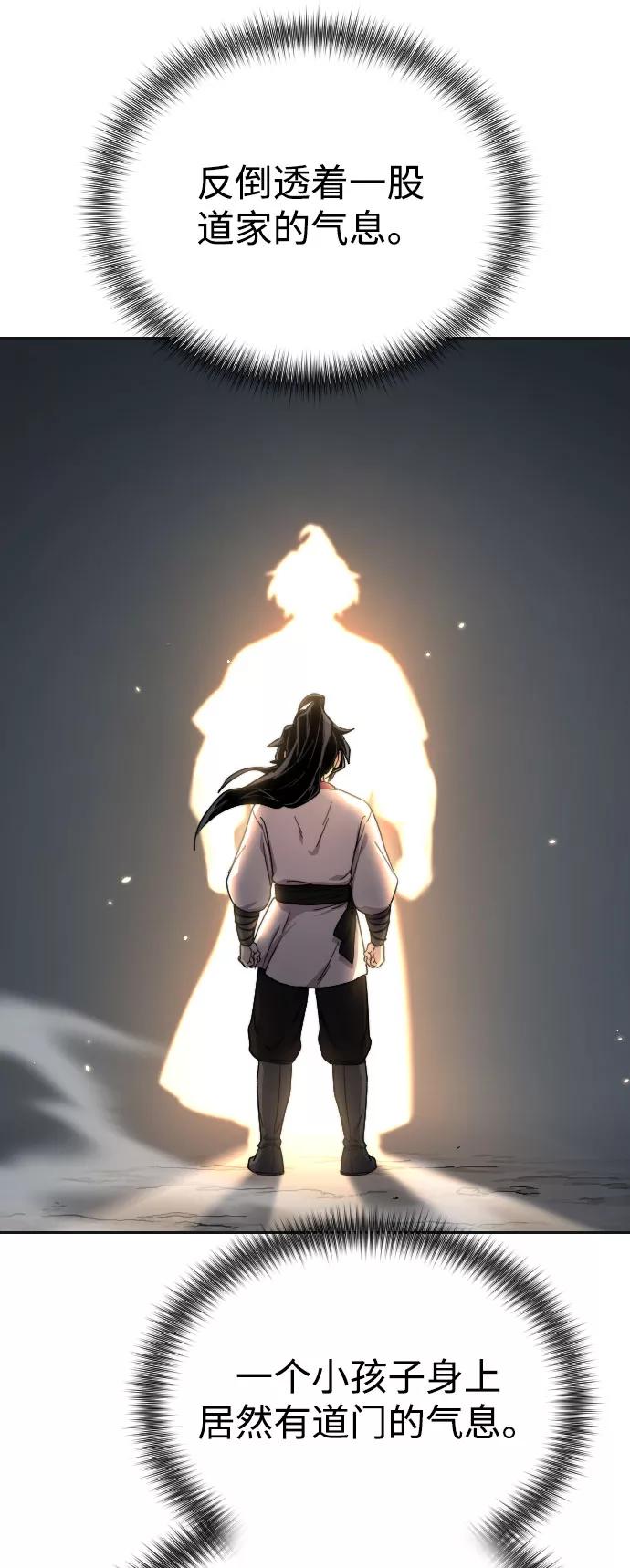 《剑尊归来》第15话 第10页