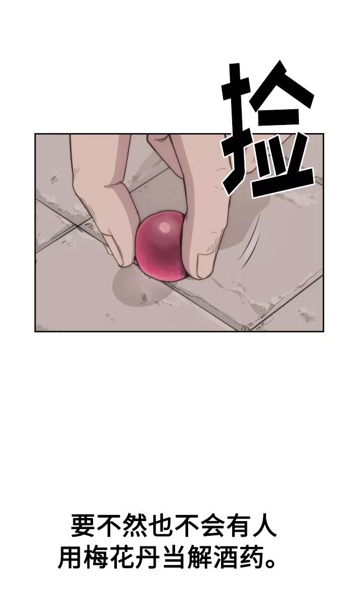 《剑尊归来》第15话 第64页
