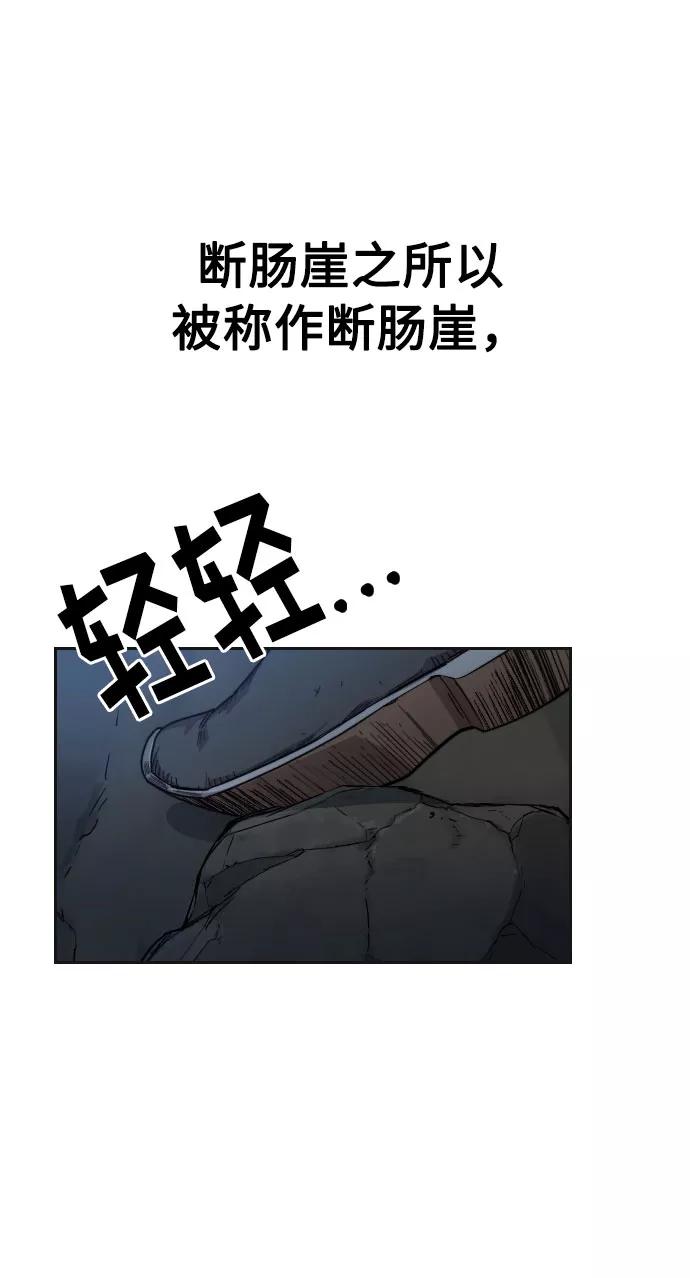《剑尊归来》第15话 第103页