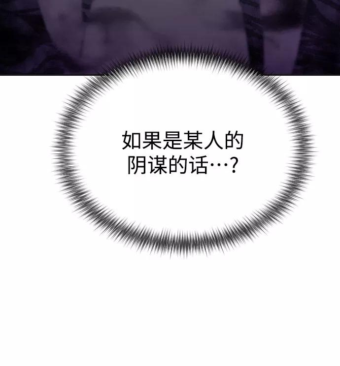 《剑尊归来》第15话 第43页