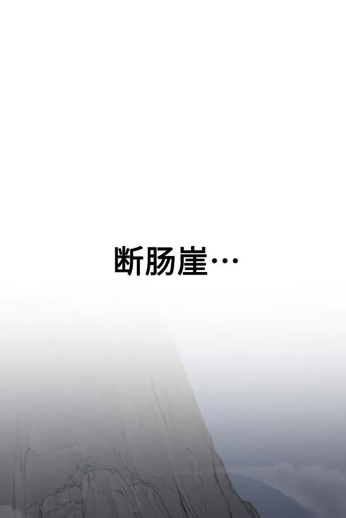 《剑尊归来》第15话 第80页
