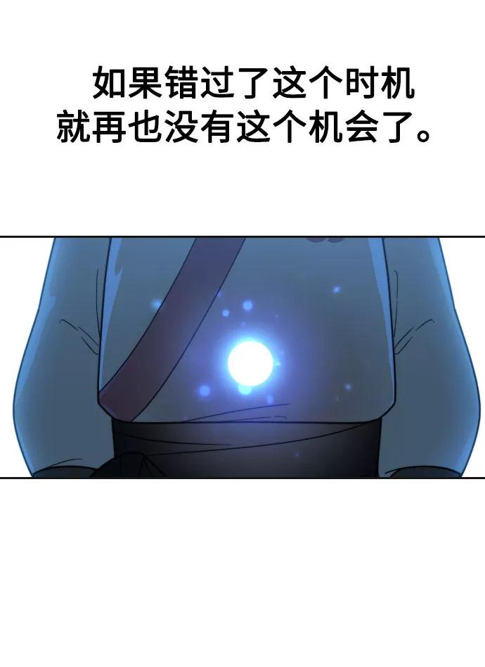《剑尊归来》第15话 第59页