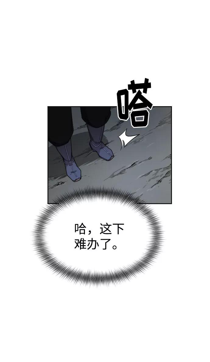 《剑尊归来》第15话 第52页