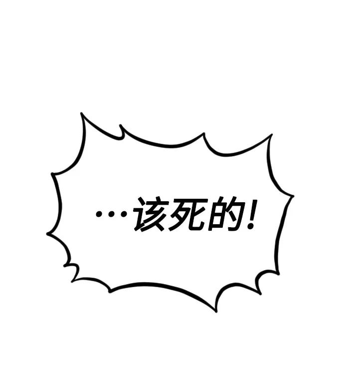 《剑尊归来》第15话 第99页