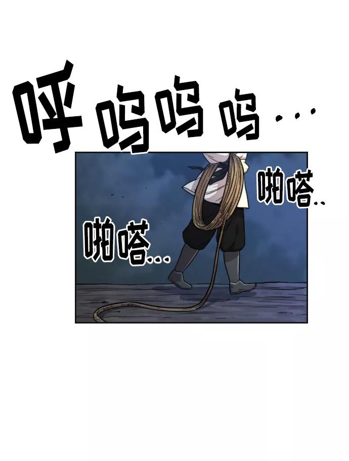《剑尊归来》第15话 第94页