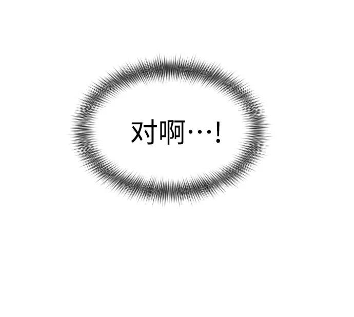 《剑尊归来》第15话 第70页