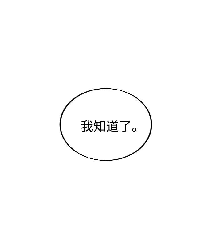 《剑尊归来》第15话 第22页