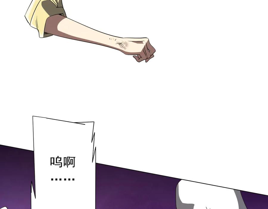 《全球惊悚：开局万亿冥币》第161话 闯迷宫！ 第31页