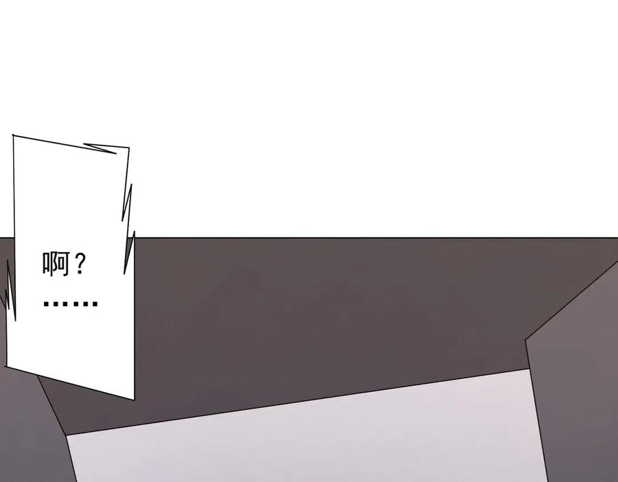 《全球惊悚：开局万亿冥币》第161话 闯迷宫！ 第50页