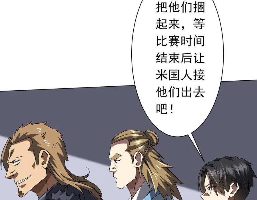 《全球惊悚：开局万亿冥币》第161话 闯迷宫！ 第34页