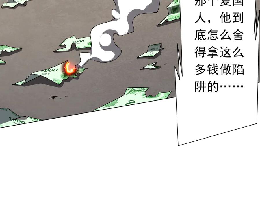 《全球惊悚：开局万亿冥币》第161话 闯迷宫！ 第52页