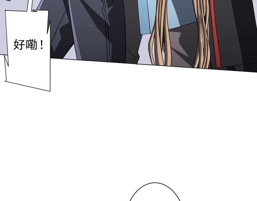 《全球惊悚：开局万亿冥币》第161话 闯迷宫！ 第36页