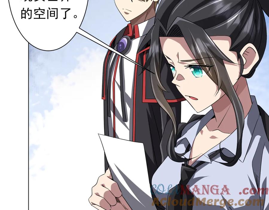 《全球惊悚：开局万亿冥币》第161话 闯迷宫！ 第65页