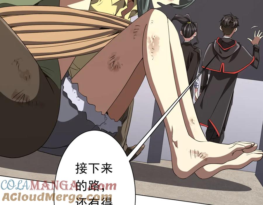 《全球惊悚：开局万亿冥币》第161话 闯迷宫！ 第41页