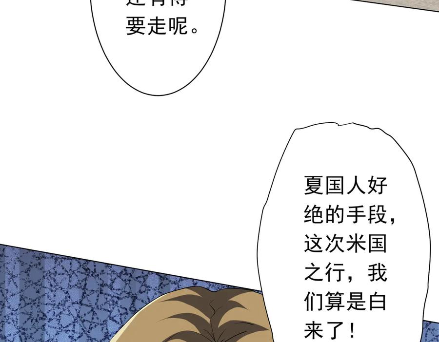 《全球惊悚：开局万亿冥币》第161话 闯迷宫！ 第42页