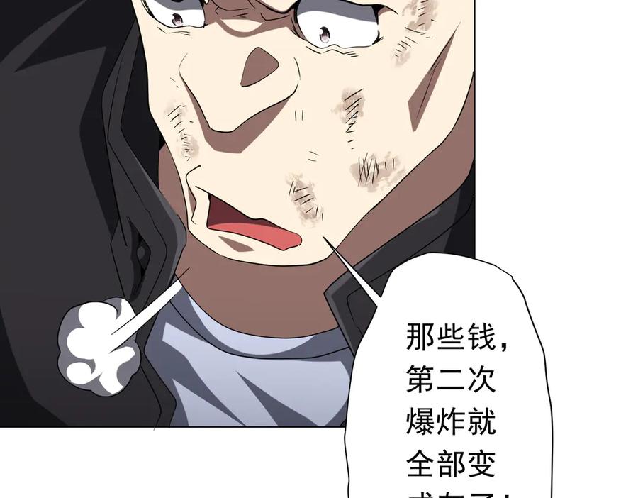 《全球惊悚：开局万亿冥币》第161话 闯迷宫！ 第48页