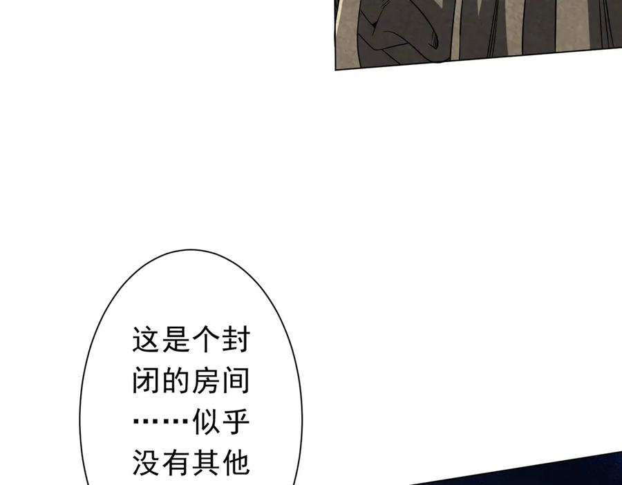 《全球惊悚：开局万亿冥币》第161话 闯迷宫！ 第75页