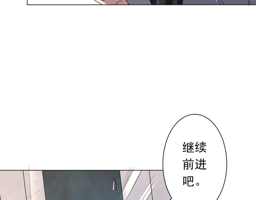 《全球惊悚：开局万亿冥币》第161话 闯迷宫！ 第66页