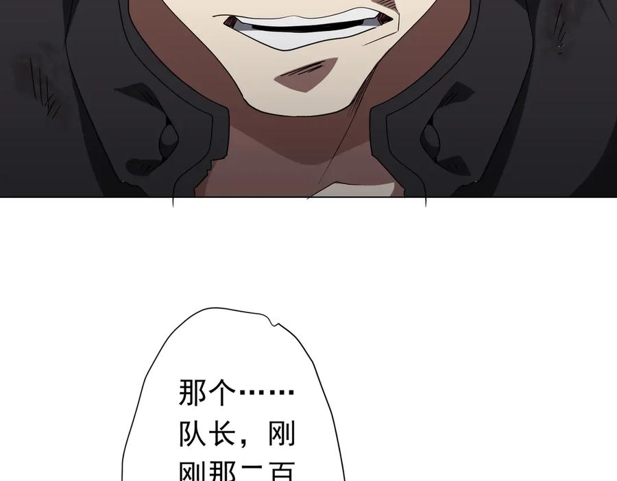 《全球惊悚：开局万亿冥币》第161话 闯迷宫！ 第44页