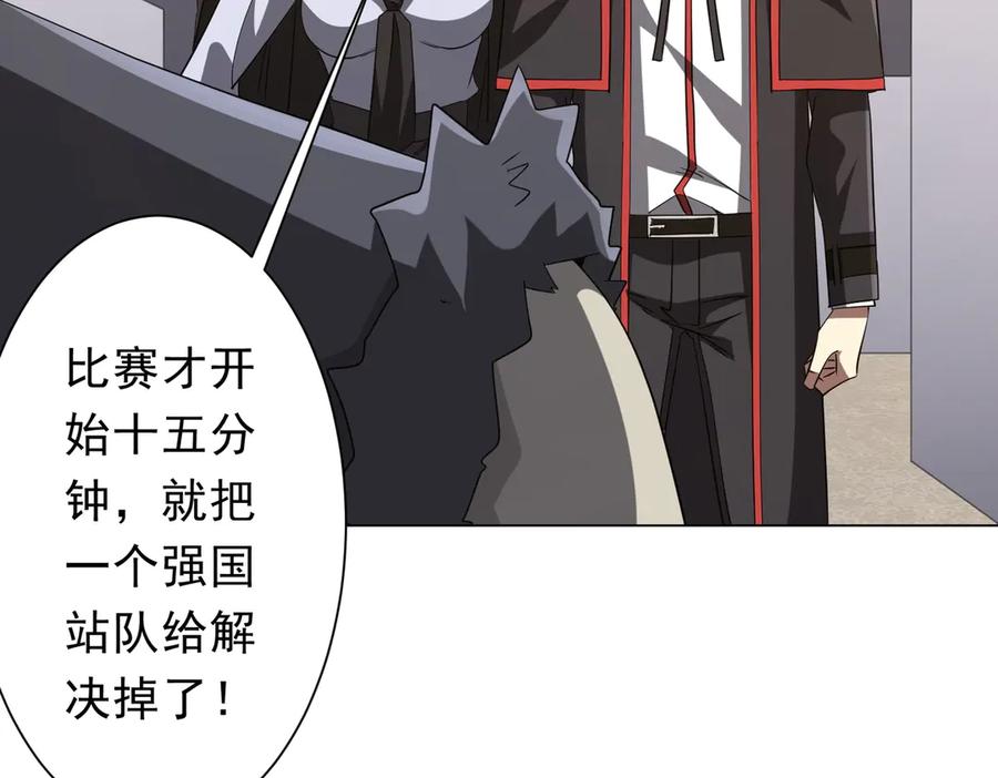 《全球惊悚：开局万亿冥币》第161话 闯迷宫！ 第38页