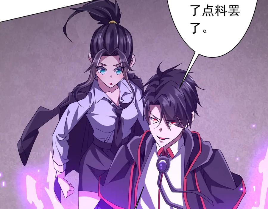 《全球惊悚：开局万亿冥币》第161话 闯迷宫！ 第22页