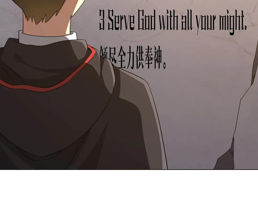 《全球惊悚：开局万亿冥币》第161话 闯迷宫！ 第83页