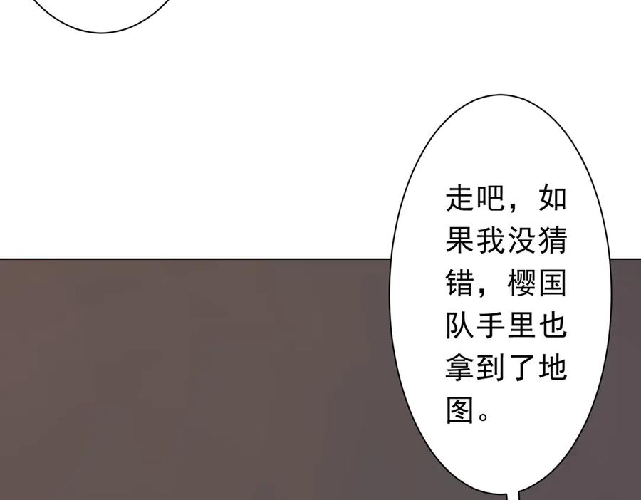 《全球惊悚：开局万亿冥币》第161话 闯迷宫！ 第39页